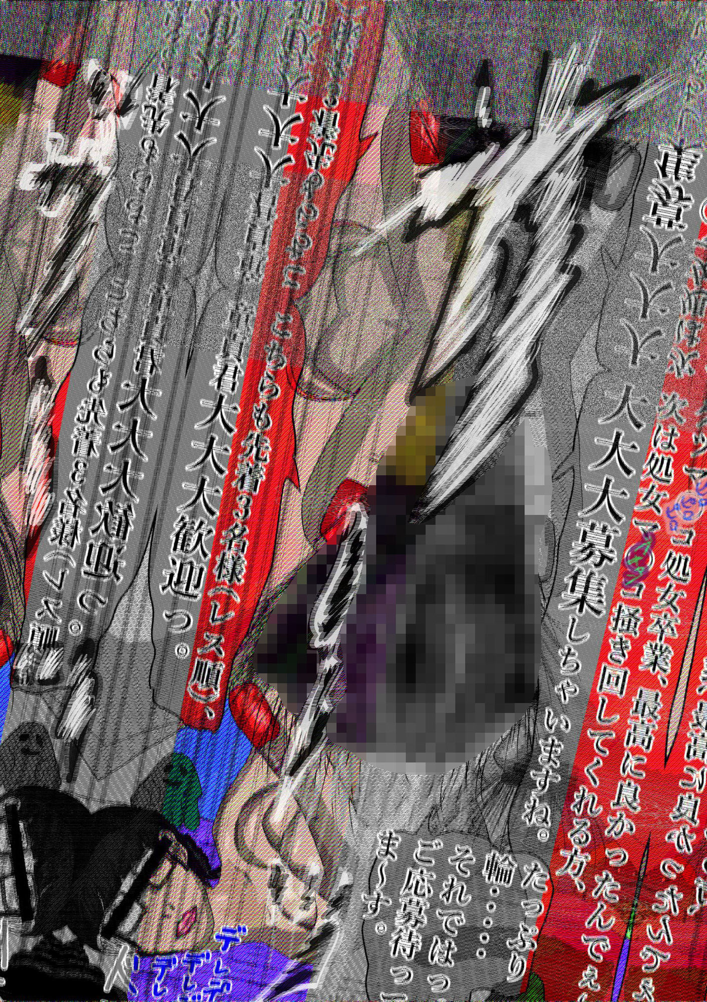 どこかいずこか世界の奇畜狂撮録投稿 「間希田詩穂吏」 - サンプル画像 9
