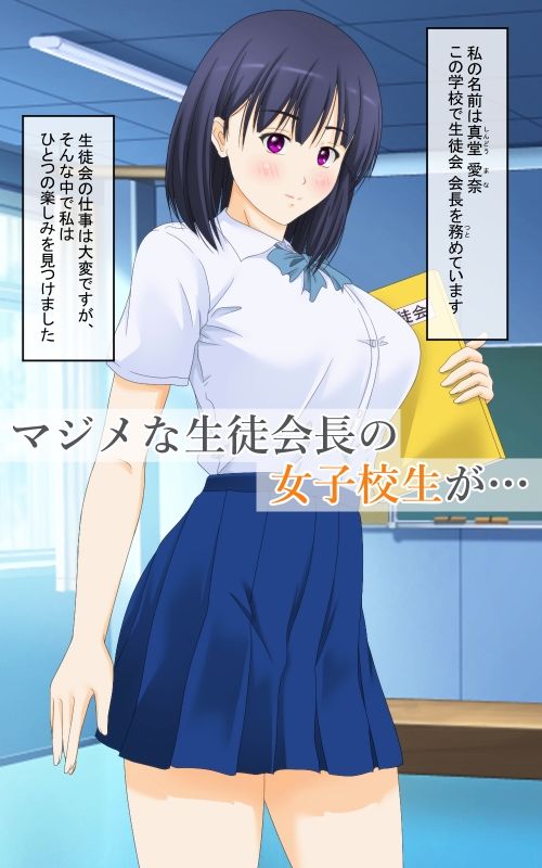マジメな女子校生が性の快楽に堕ちるまで - サンプル画像 1