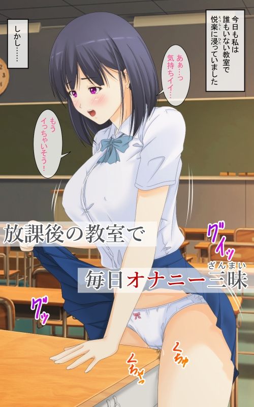 マジメな女子校生が性の快楽に堕ちるまで - サンプル画像 2