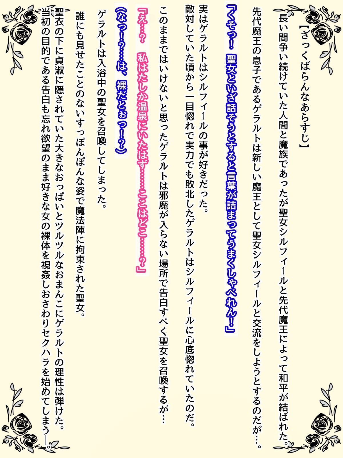 聖女さまはすっぽんぽん〜召喚したら入浴中でした〜 - サンプル画像 1
