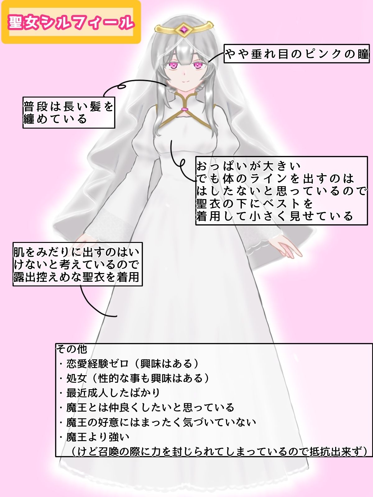 聖女さまはすっぽんぽん〜召喚したら入浴中でした〜 - サンプル画像 2