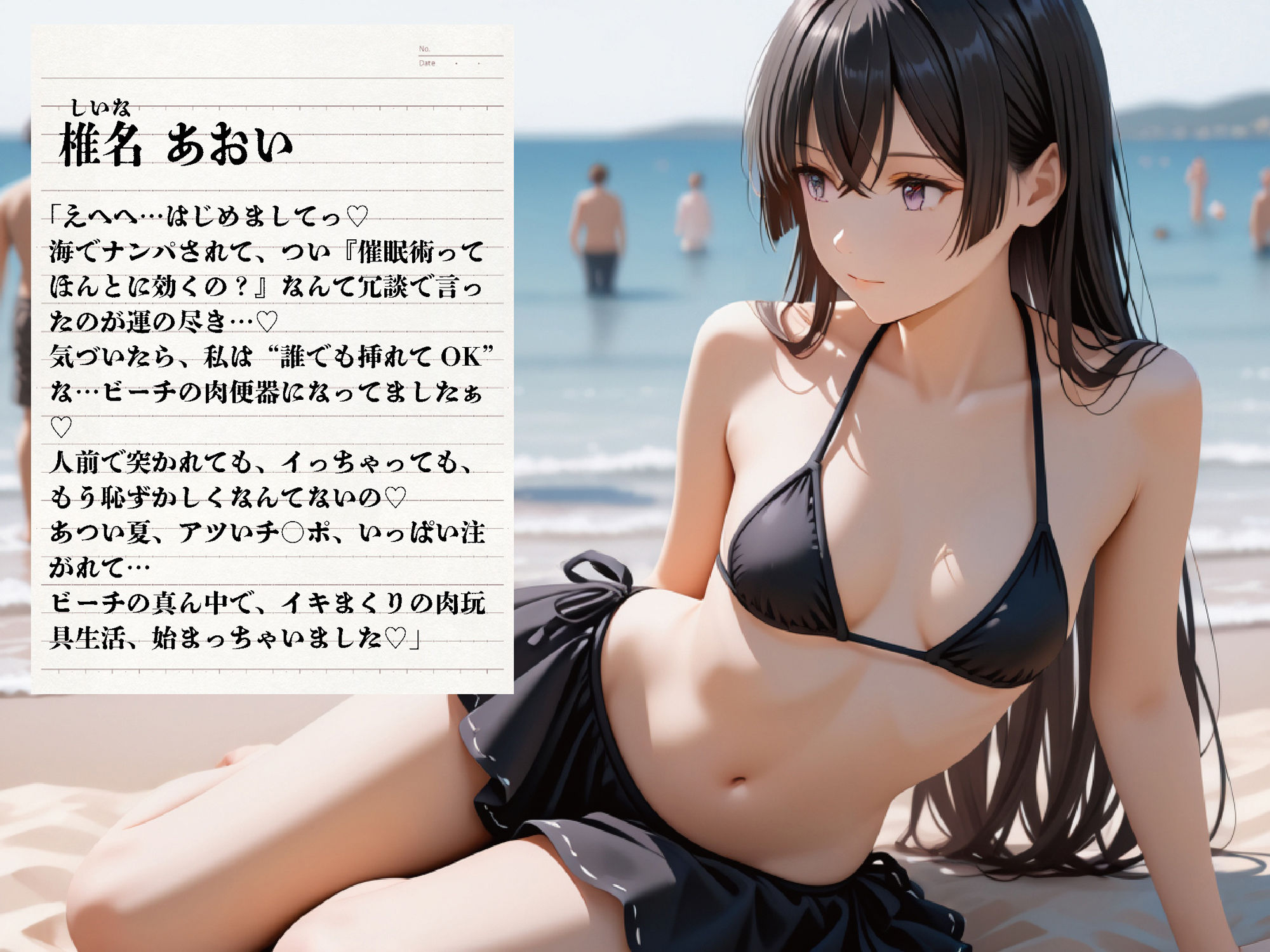 催●ビーチ〜ビーチで肉便器化した水着美女〜【豪華CG500枚収録】 - サンプル画像 2