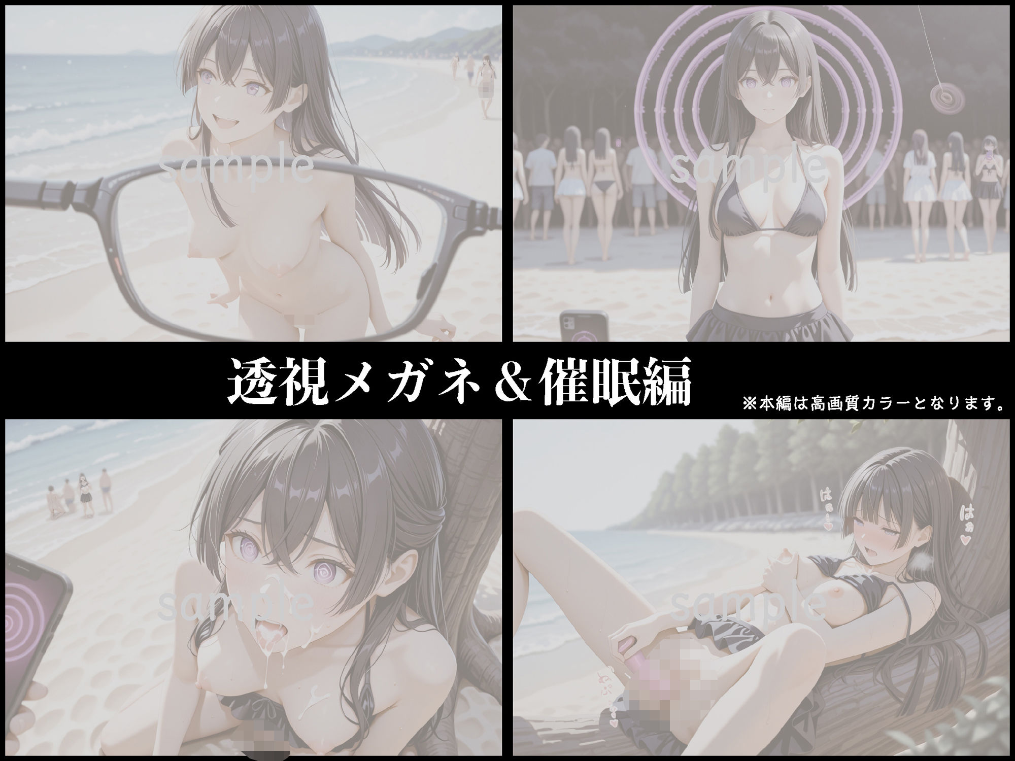 催●ビーチ〜ビーチで肉便器化した水着美女〜【豪華CG500枚収録】 - サンプル画像 5