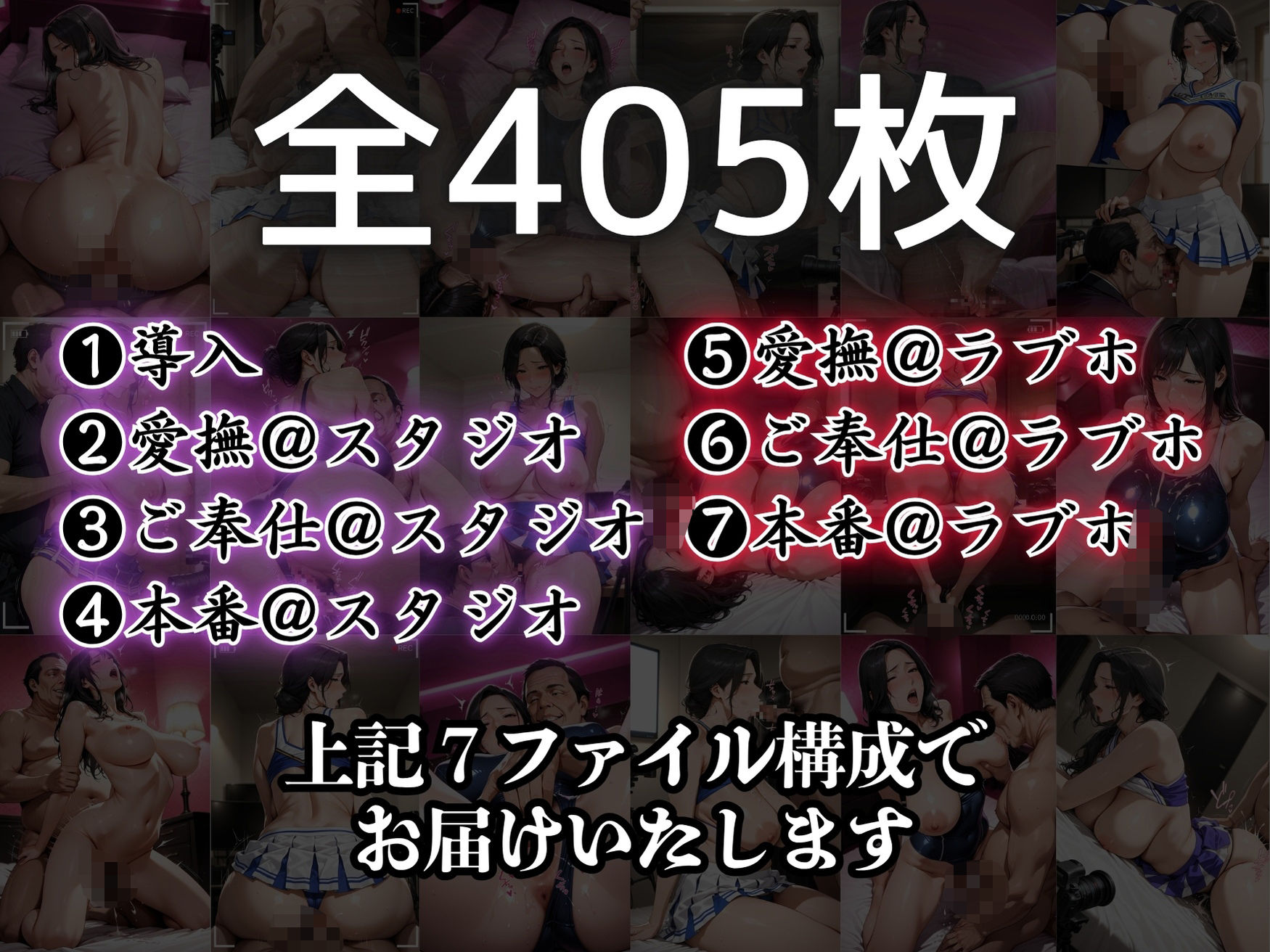 「撮影だけの...はずだったのに。」:強●絶頂チア熟女 - サンプル画像 9