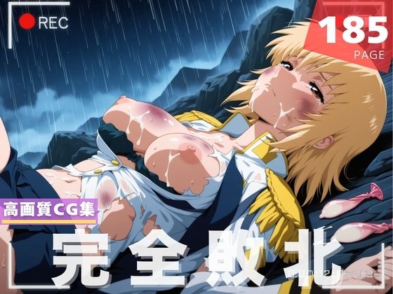 【完全敗北】カガ●・ユラ・アスハ