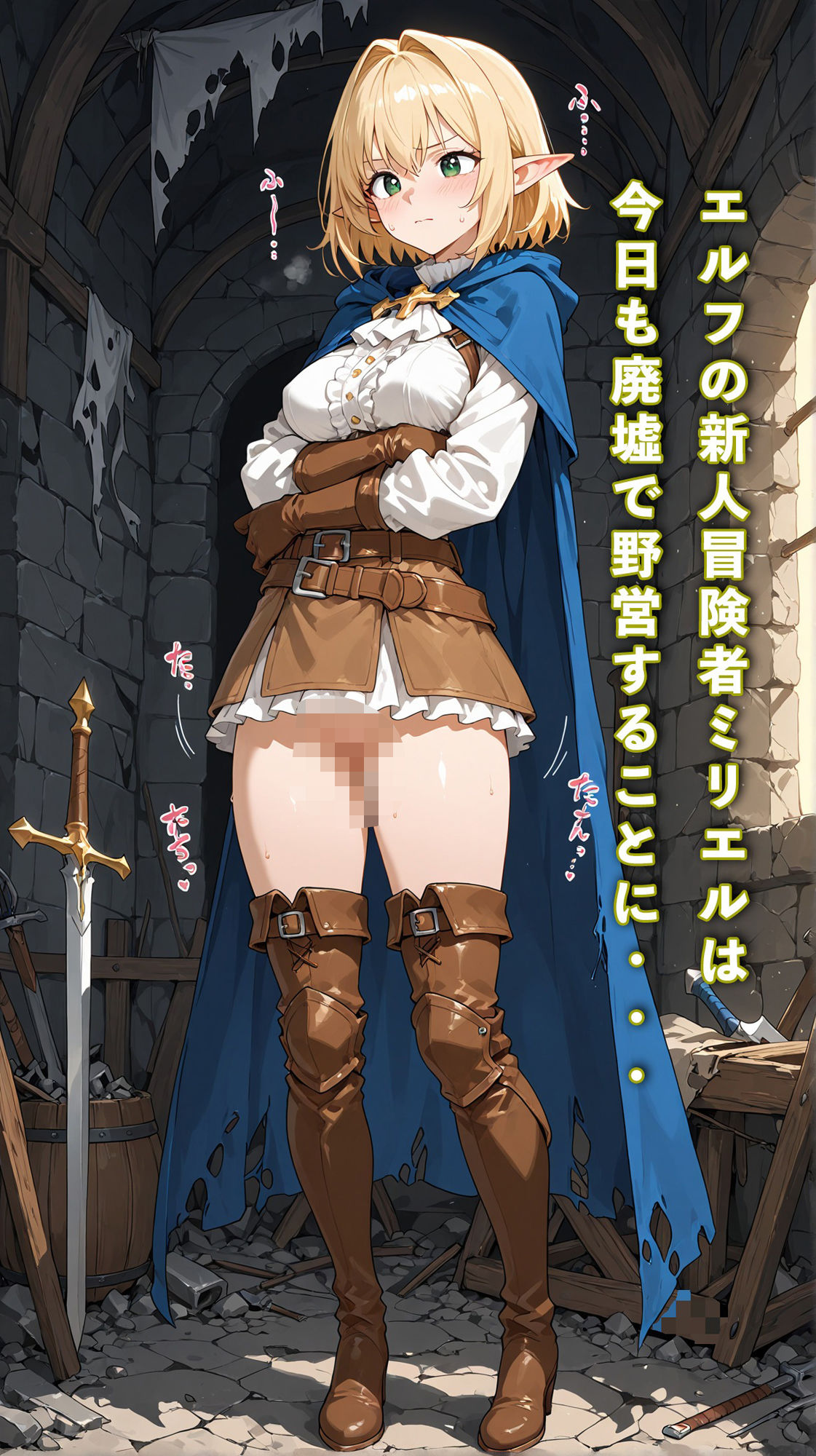 エルフの新人冒険者ちゃんは今日も宿屋に泊まれない - サンプル画像 1