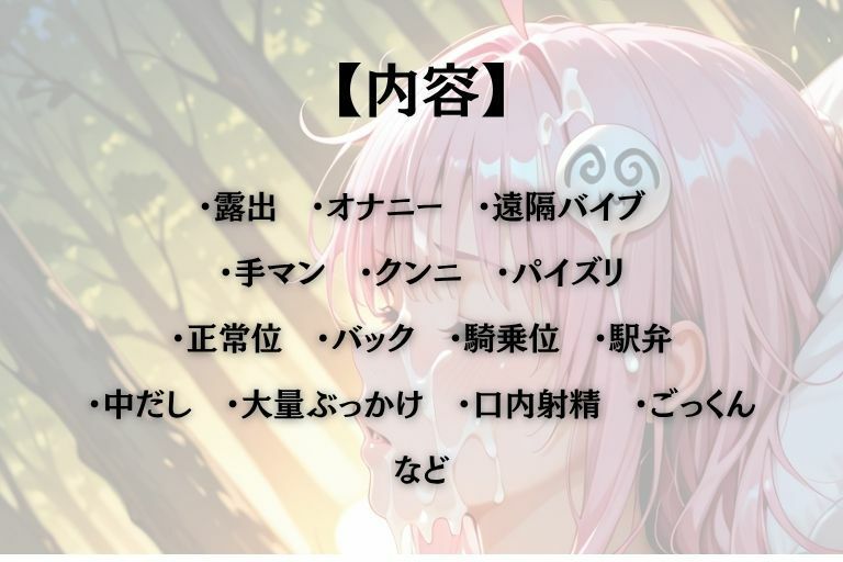 放課後露出  ララ・サ●リン・デビルーク編 - サンプル画像 10