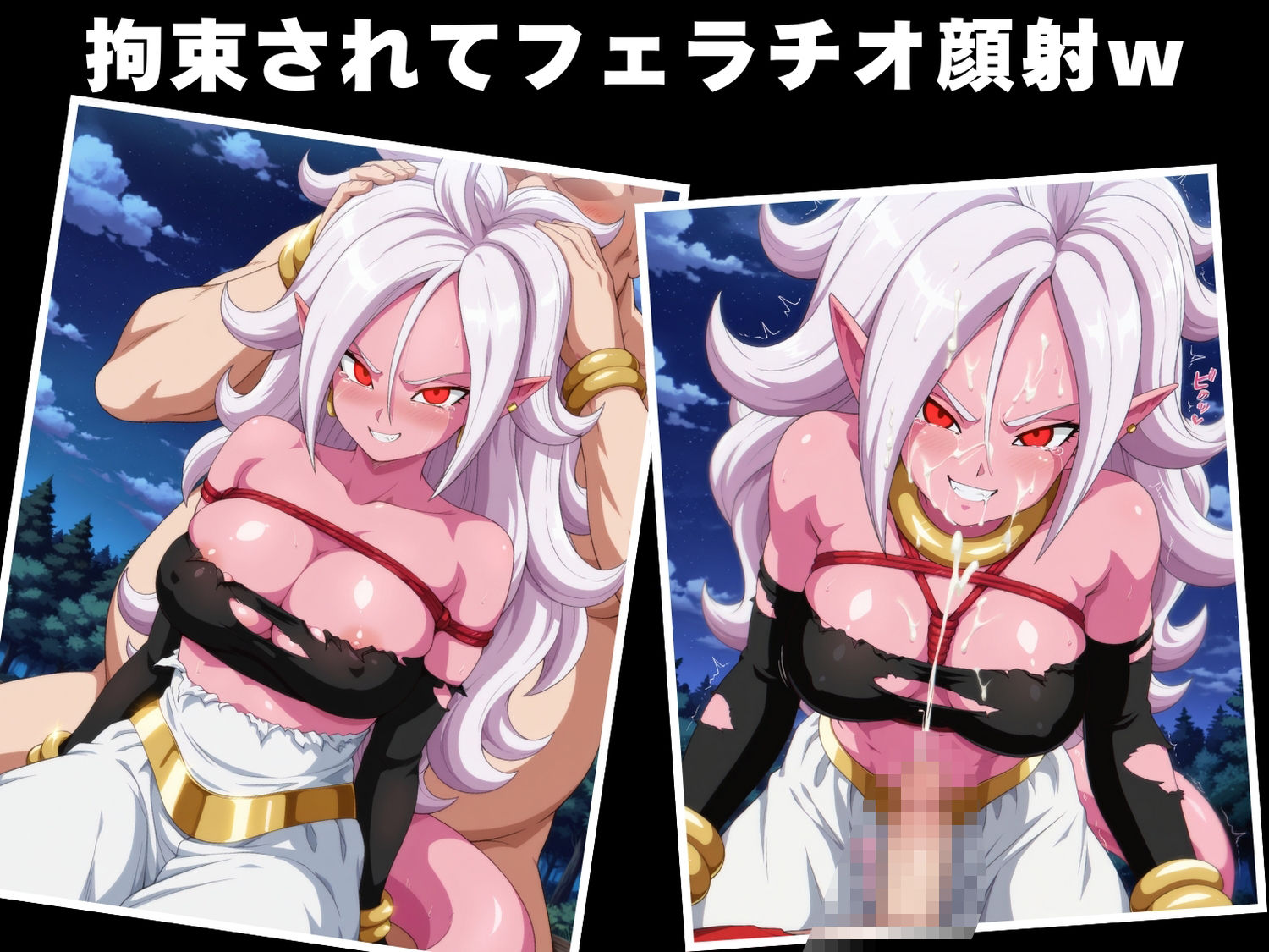 【完全敗北】人造●間21号【悪】 - サンプル画像 5