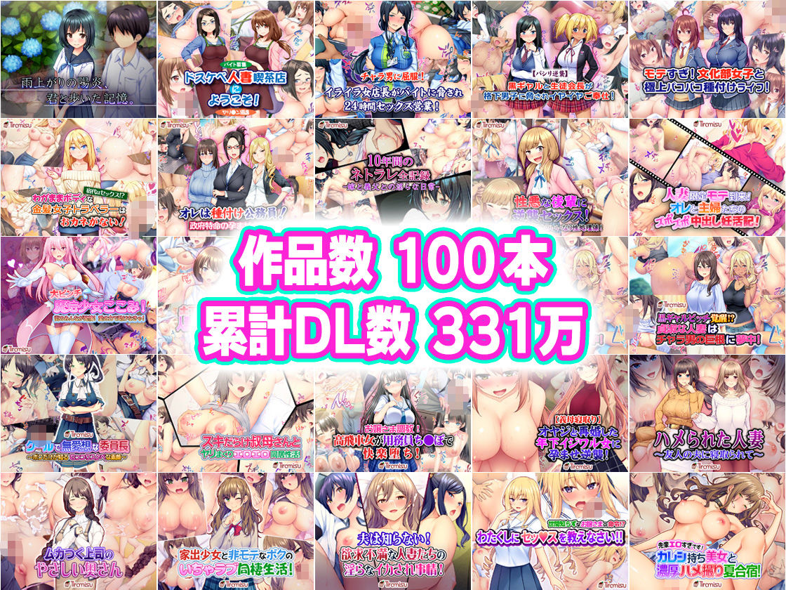 Tiramisu CG 完全版［100作品］コレクション - サンプル画像 3