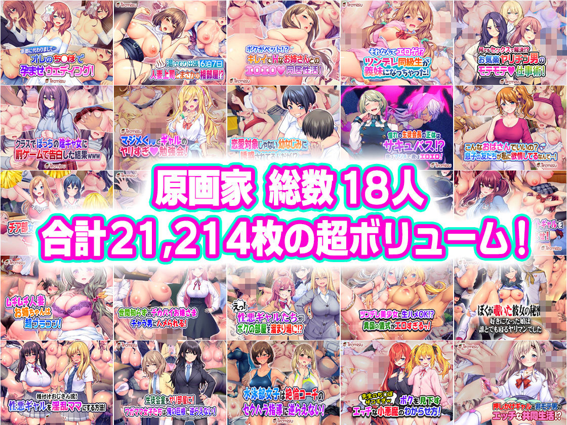 Tiramisu CG 完全版［100作品］コレクション - サンプル画像 4