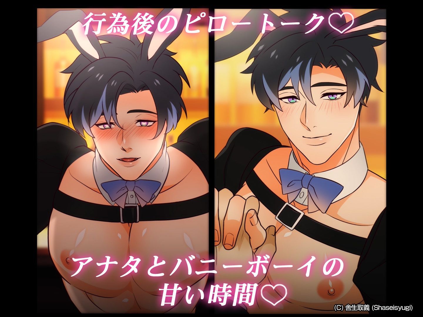 【アニメ】バニーボーイ・ナイトラウンジ Vol.3 舞兎編 後編 -Maito- - サンプル画像 4