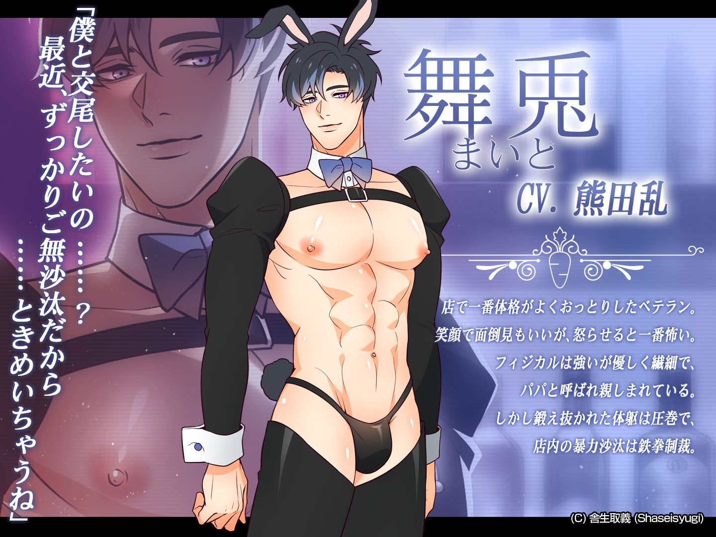 【アニメ】バニーボーイ・ナイトラウンジ Vol.3 舞兎編 後編 -Maito- - サンプル画像 8