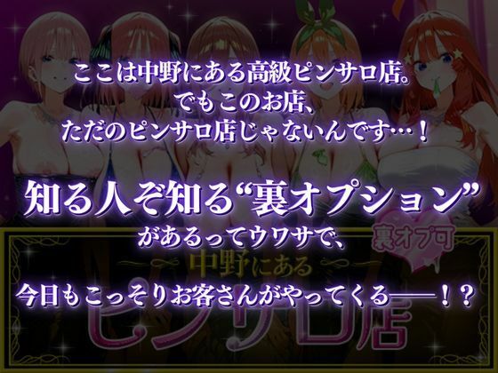 中野にあるピンサロ店 - サンプル画像 1