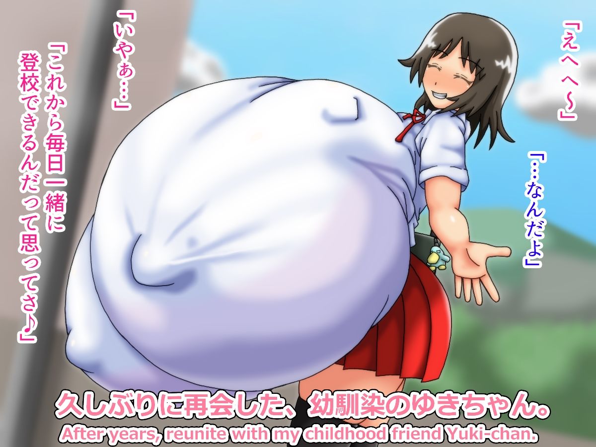 俺のことが大好きな超乳幼馴染 - サンプル画像 1