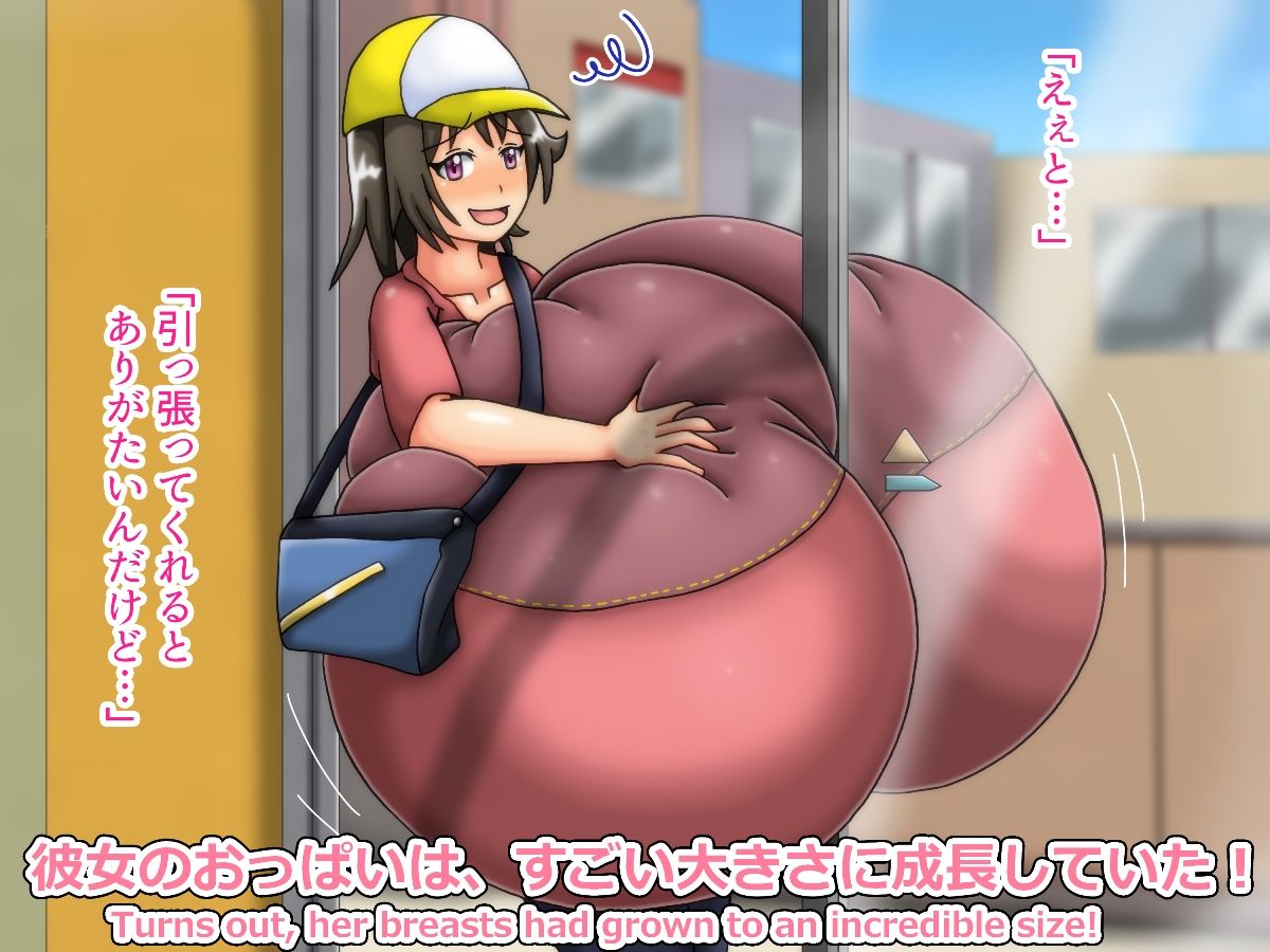 俺のことが大好きな超乳幼馴染 - サンプル画像 2