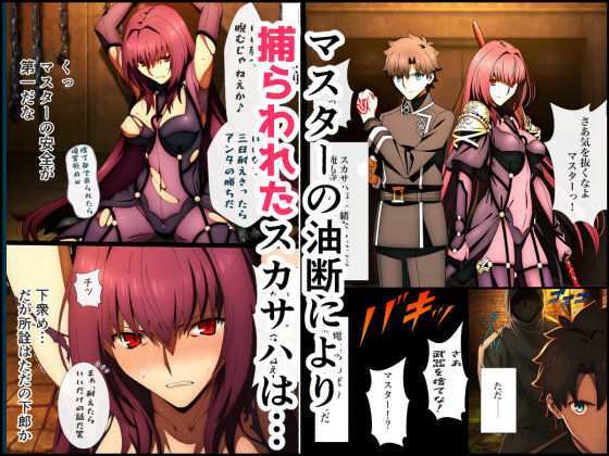 スカ◯ハくすぐり敗北ッ！ 〜快楽調教NTR〜 - サンプル画像 1