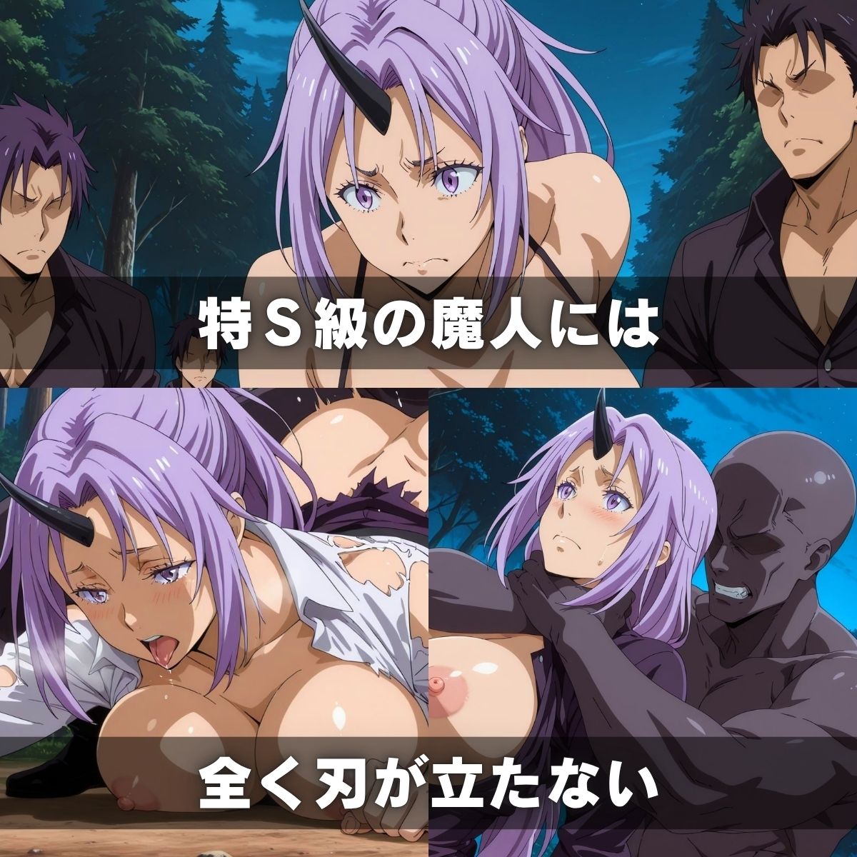 シ◯ンVS魔人 爆乳オーガが襲われて孕まされた話 - サンプル画像 2
