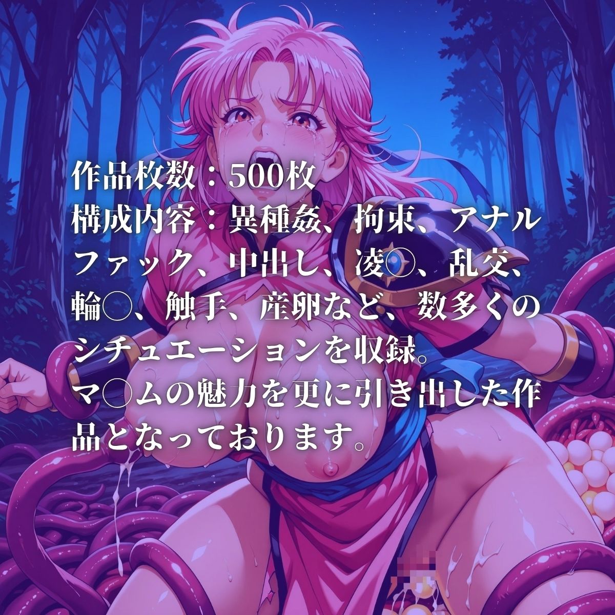 マ◯ムVS魔王軍 巨乳武道家が襲われて孕まされた話 - サンプル画像 10