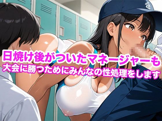 性処理担当〜巨乳女子校生〜 - サンプル画像 5