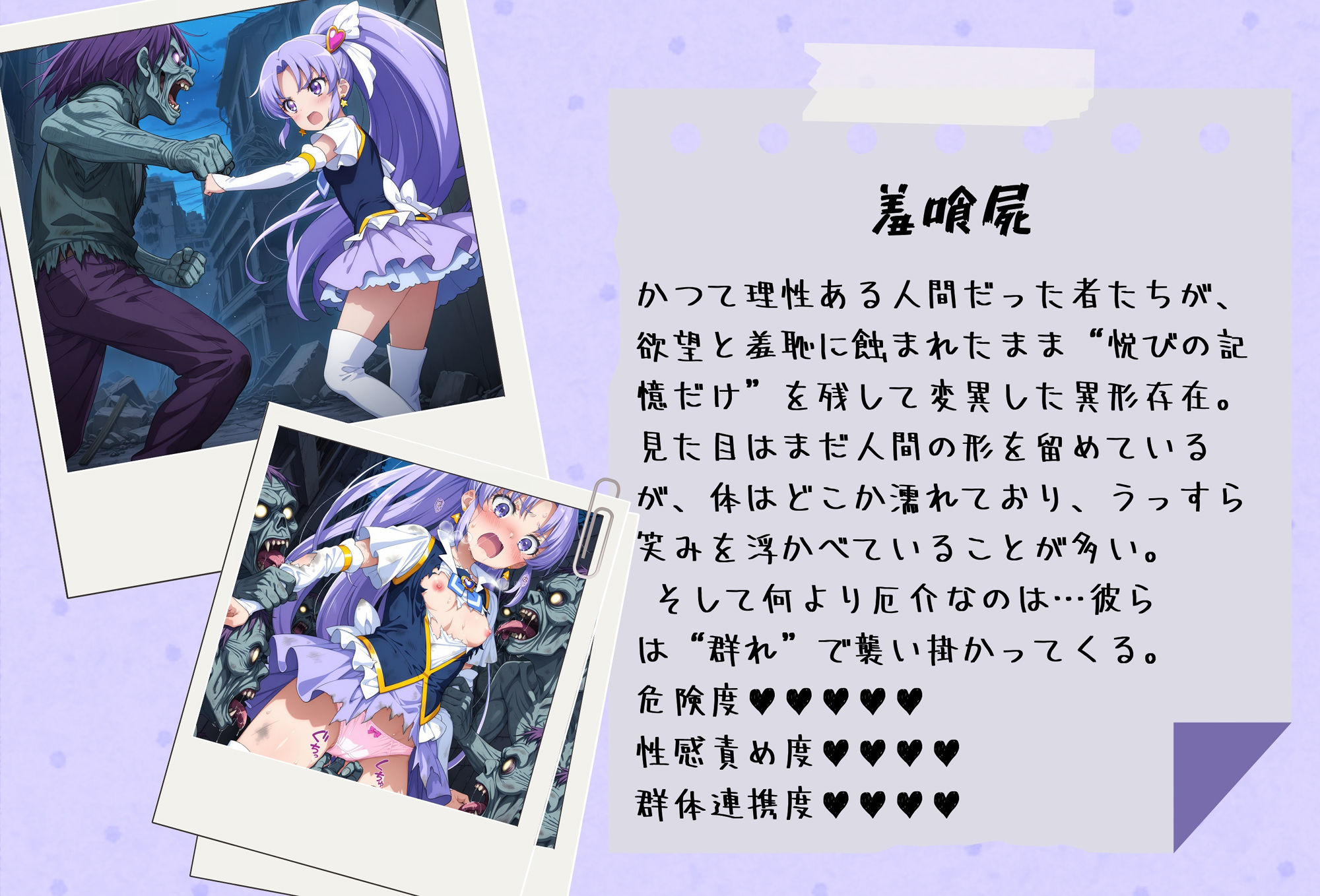 がんばれ！フォーチュンちゃん☆ - サンプル画像 3