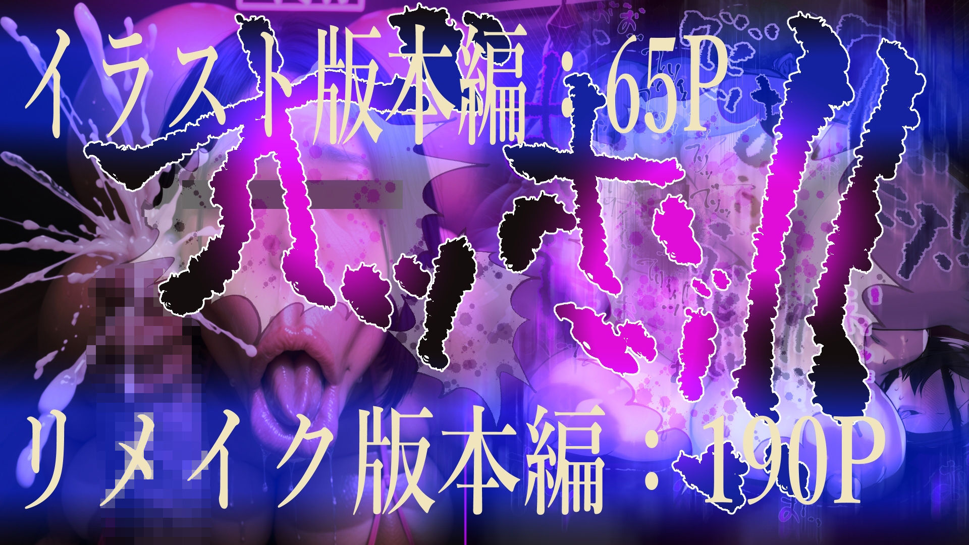 ボクのママ 【肉汁セット版】 - サンプル画像 5