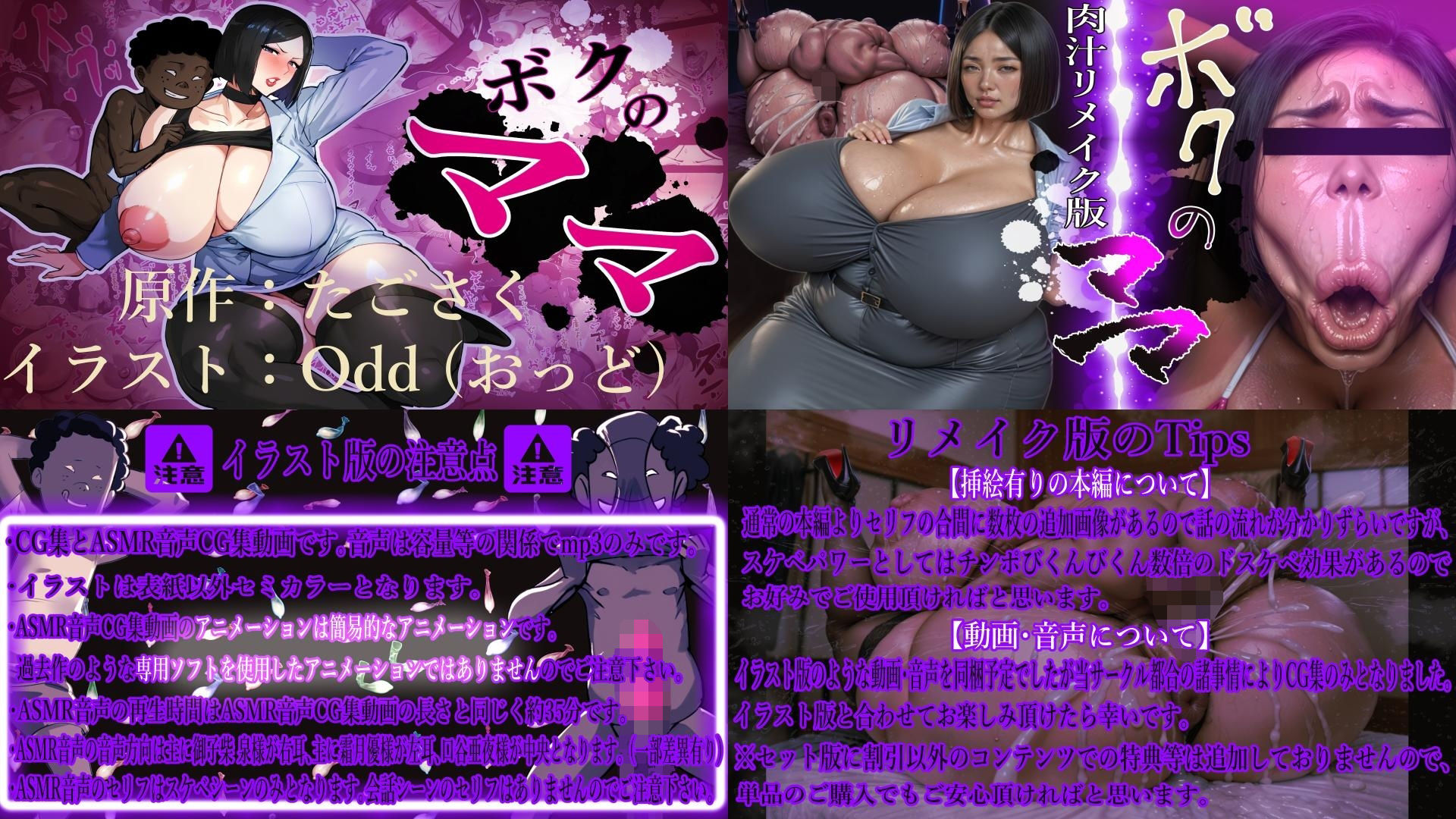 ボクのママ 【肉汁セット版】 - サンプル画像 8