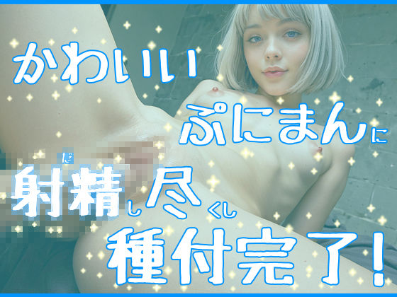 クォーター美少女を孕ませたらデカ黒乳首がドえろすぎた - サンプル画像 7