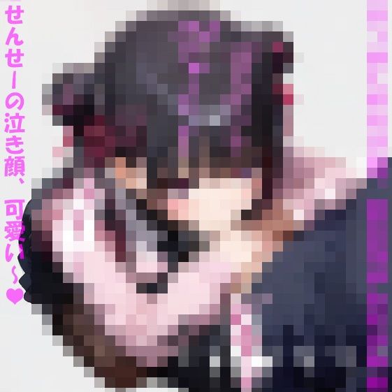 地雷  生徒 - サンプル画像 1