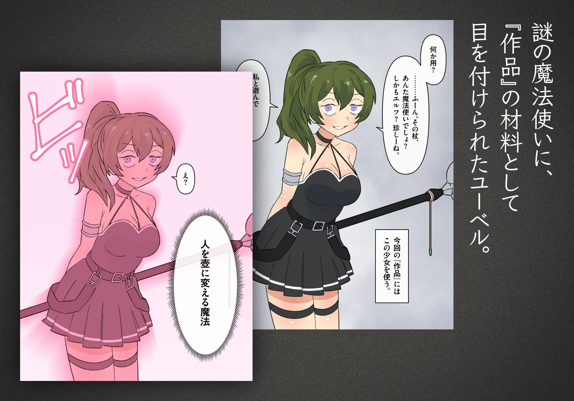 人を壺に変える魔法 - サンプル画像 1