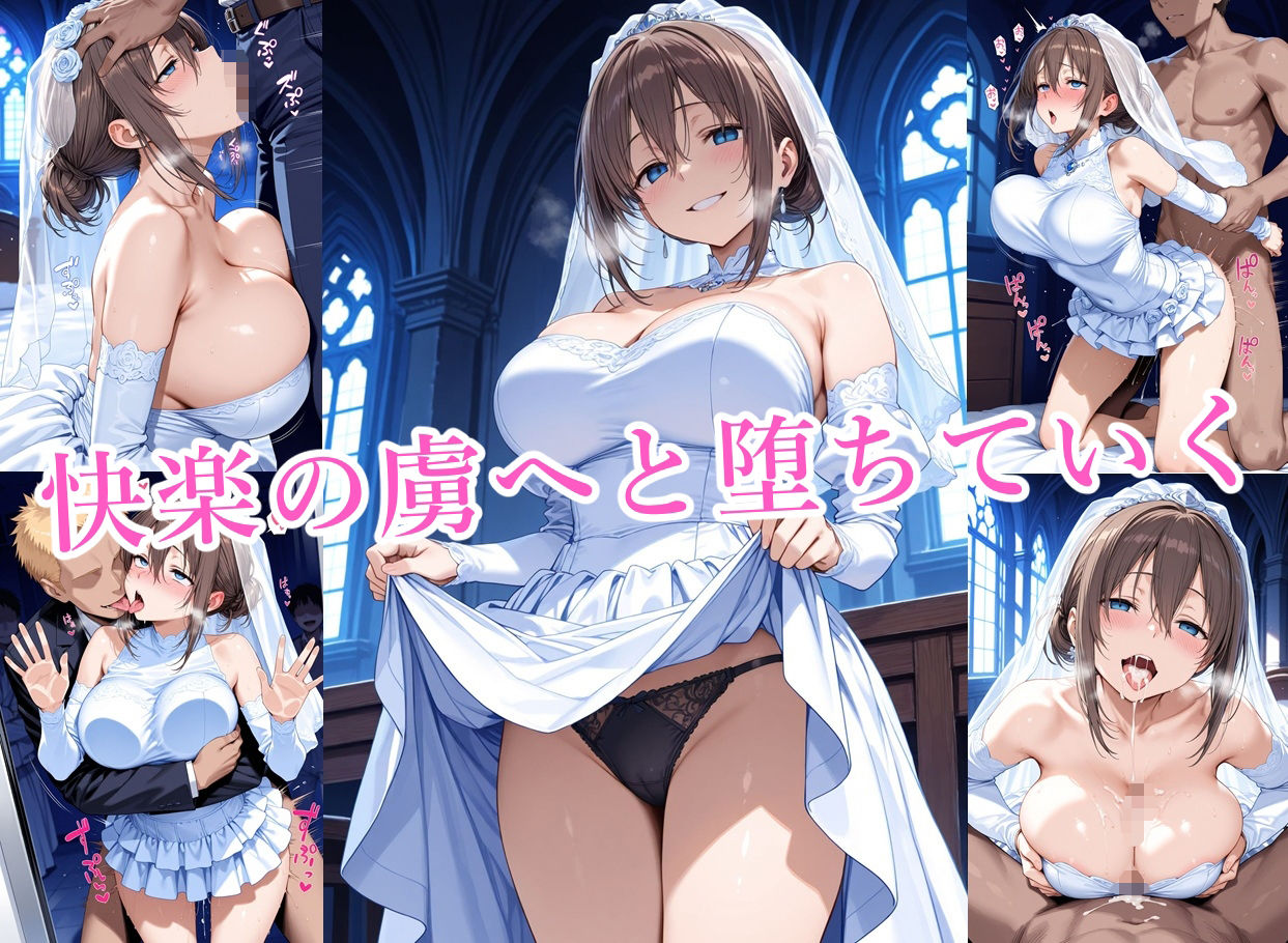 寝取られたたわわ - サンプル画像 9
