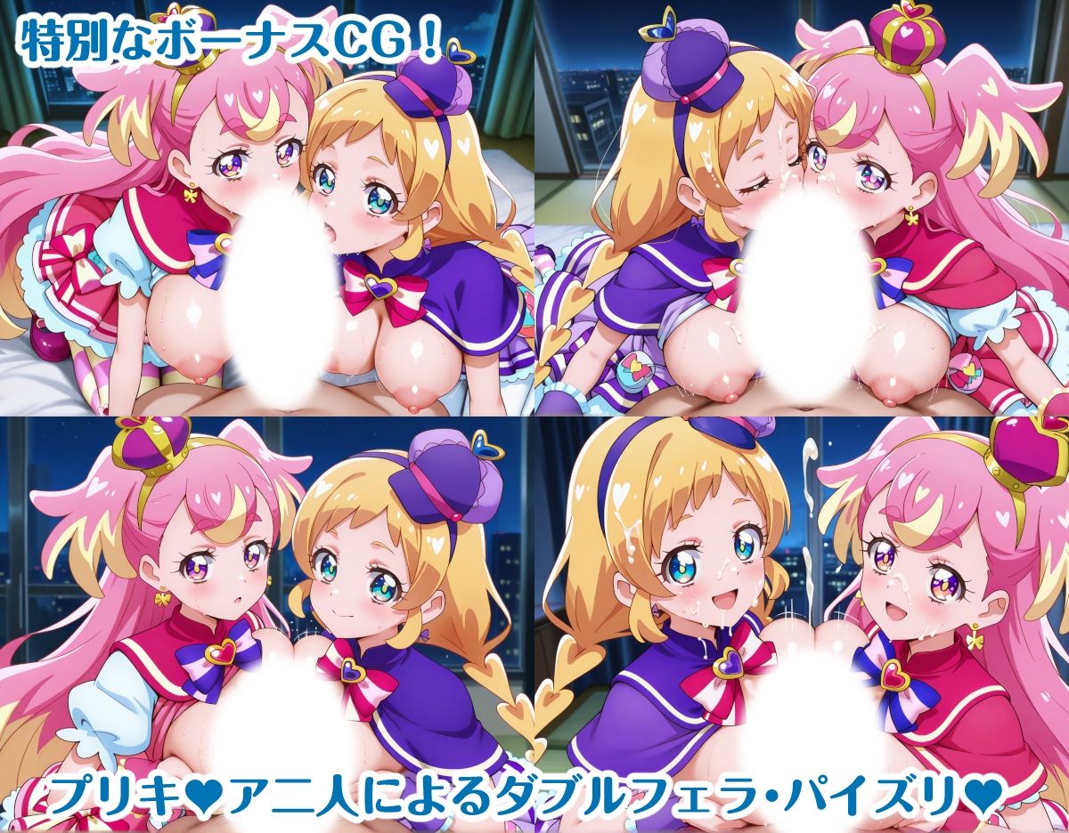 わんだふるぷりき〇あ！ 巨乳化えろCG集 ぼりゅーむわんっ！キ〇アワ〇ダフル・キ〇アフ〇ンディ編【巨乳プリキ〇アシリーズ】 - サンプル画像 8