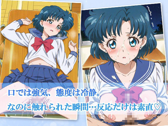 JKガールズ まだ変身できませんッ！  〜蒼の委員長、制服のまま補習されちゃいました〜 - サンプル画像 2