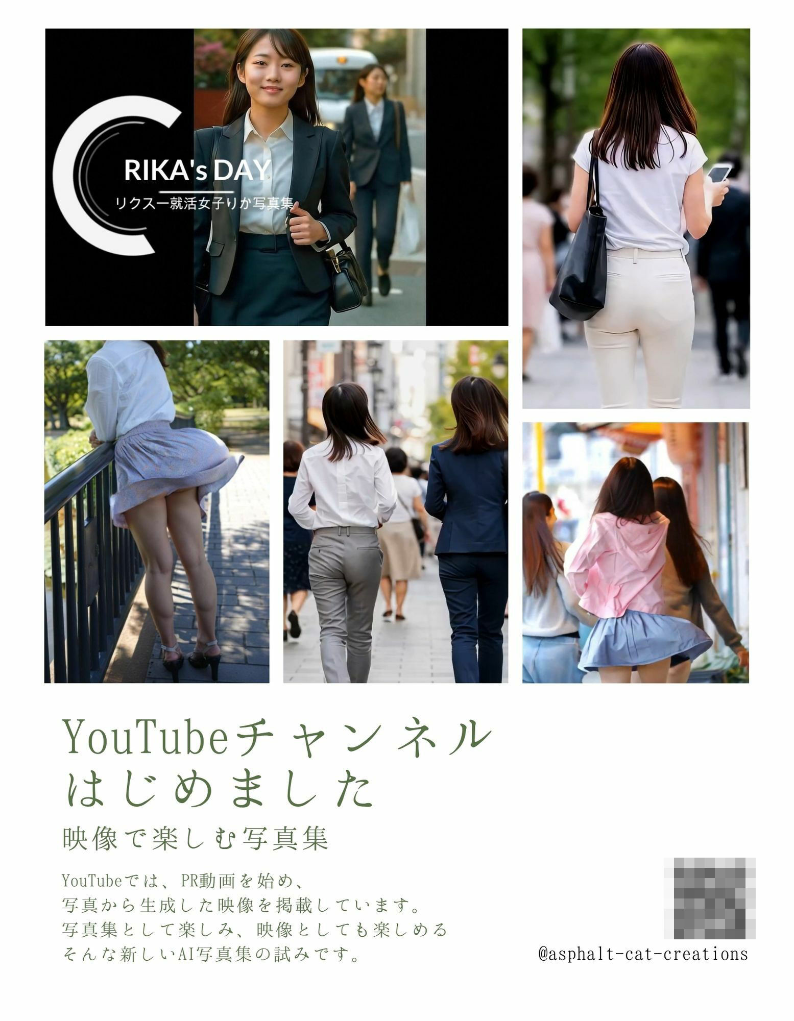 風パンチラ - サンプル画像 5