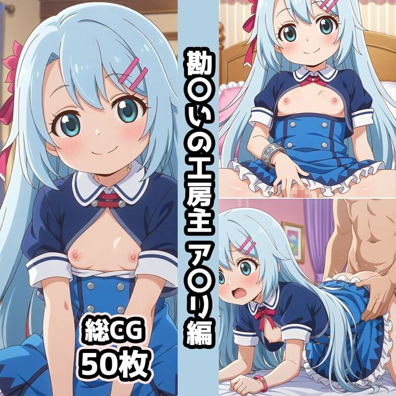 勘〇いの工房主総集編エロCG集（下） - サンプル画像 1