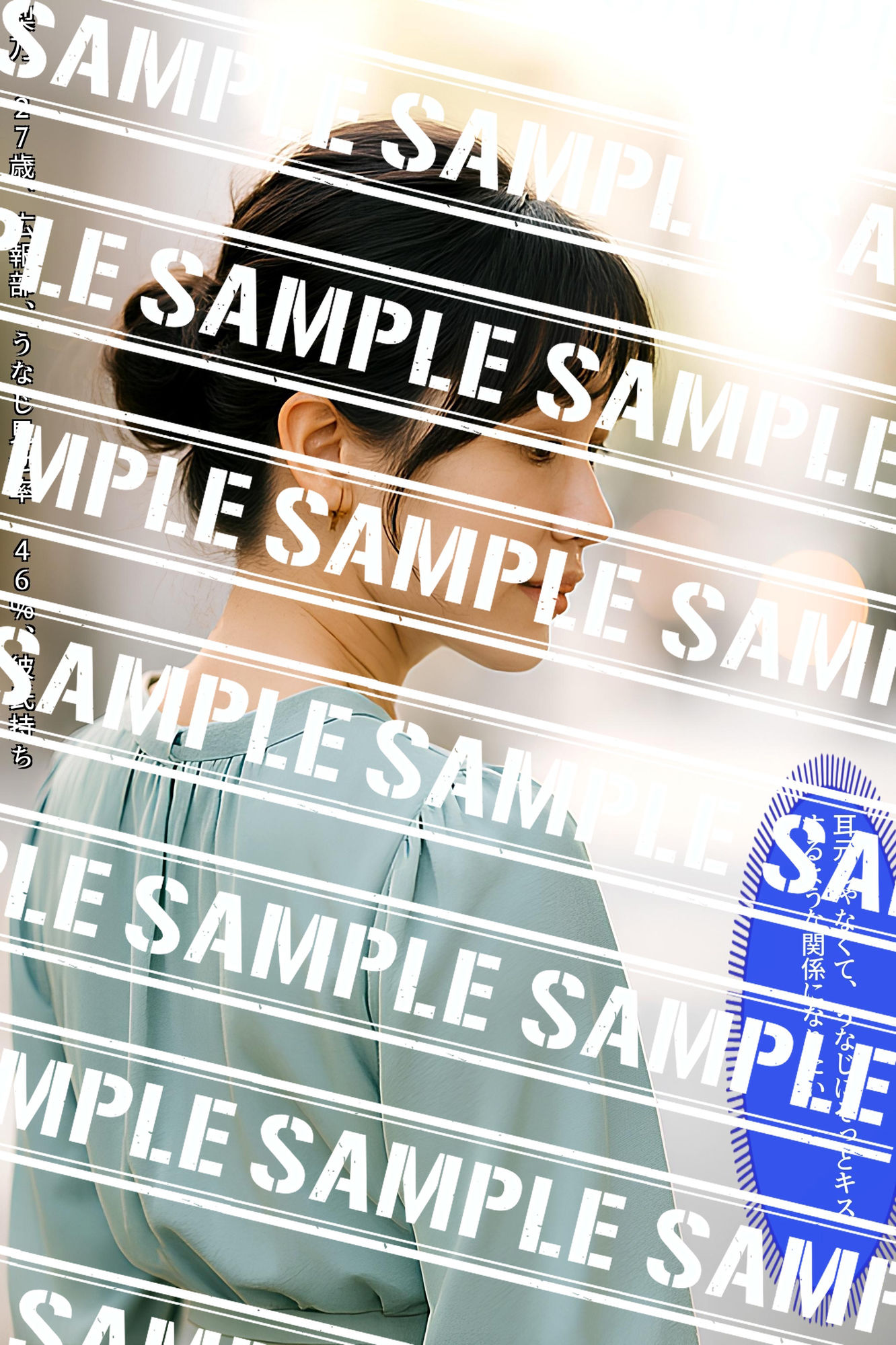 会社で毎日見てる、後輩OLの極上うなじ vol.1 - サンプル画像 1