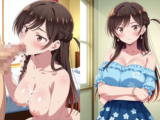 彼女、お○りします  水○千鶴