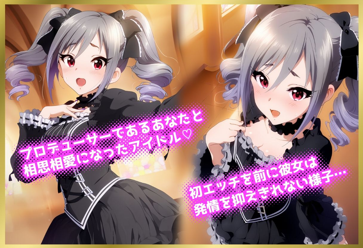 ペロペロ★シンデレラ 〜神〇蘭子 発情の儀式〜 - サンプル画像 1