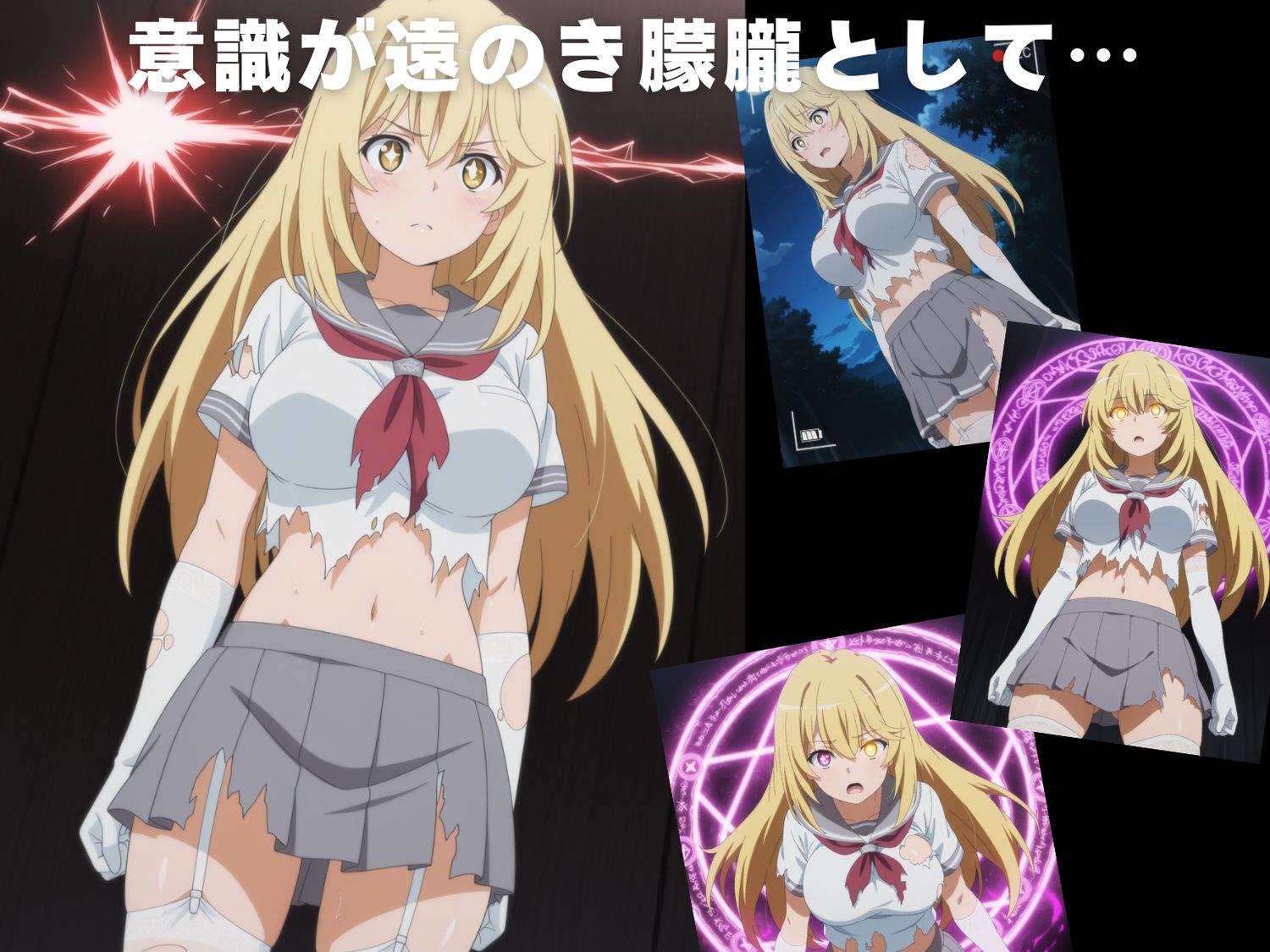 【完全敗北】食● 操祈 - サンプル画像 3