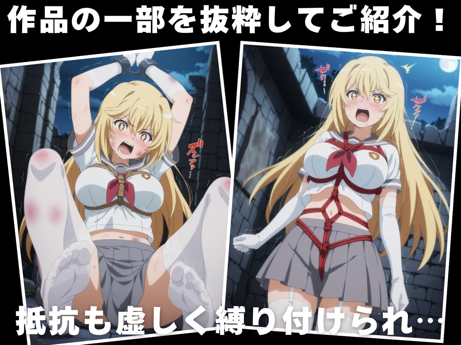 【調教・拘束・触手】食● 操祈 - サンプル画像 1