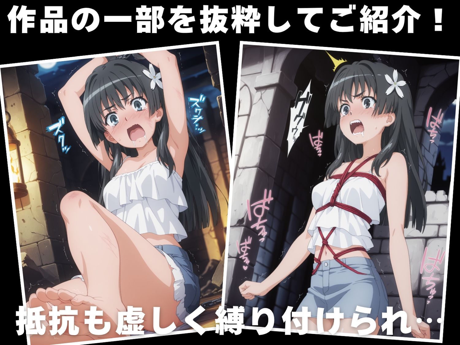 【調教・拘束・触手】佐● 涙子 - サンプル画像 1