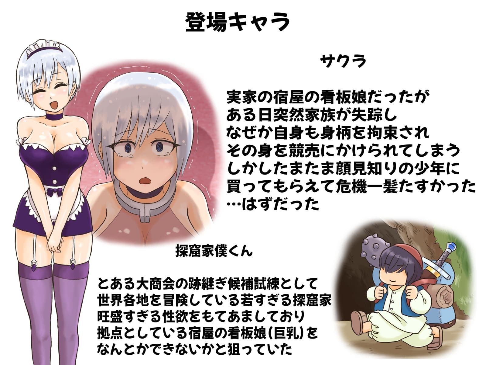 異世界エロファンタジー〜借金のカタに売られた宿屋の看板お姉さんを肉便器にしてあげた話〜 - サンプル画像 1