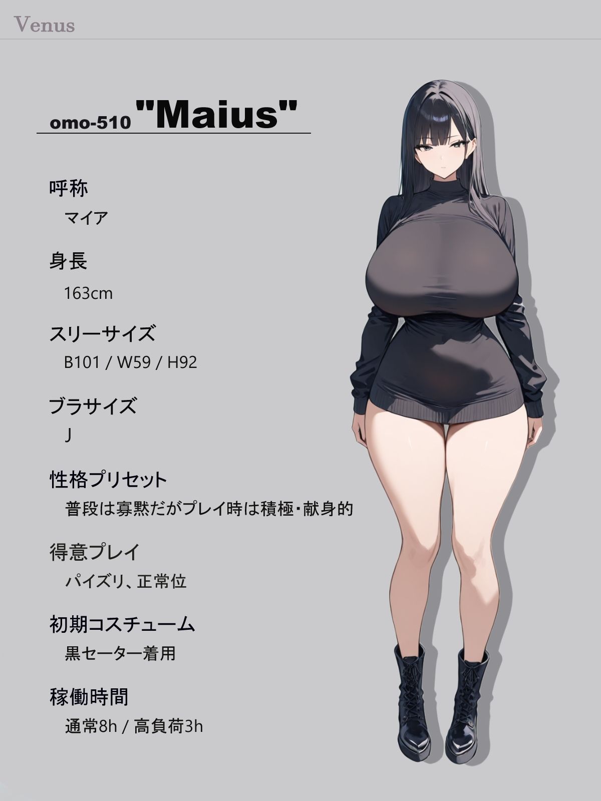 H社セックスアンドロイドブランド「Venus」モデルカタログ - サンプル画像 1