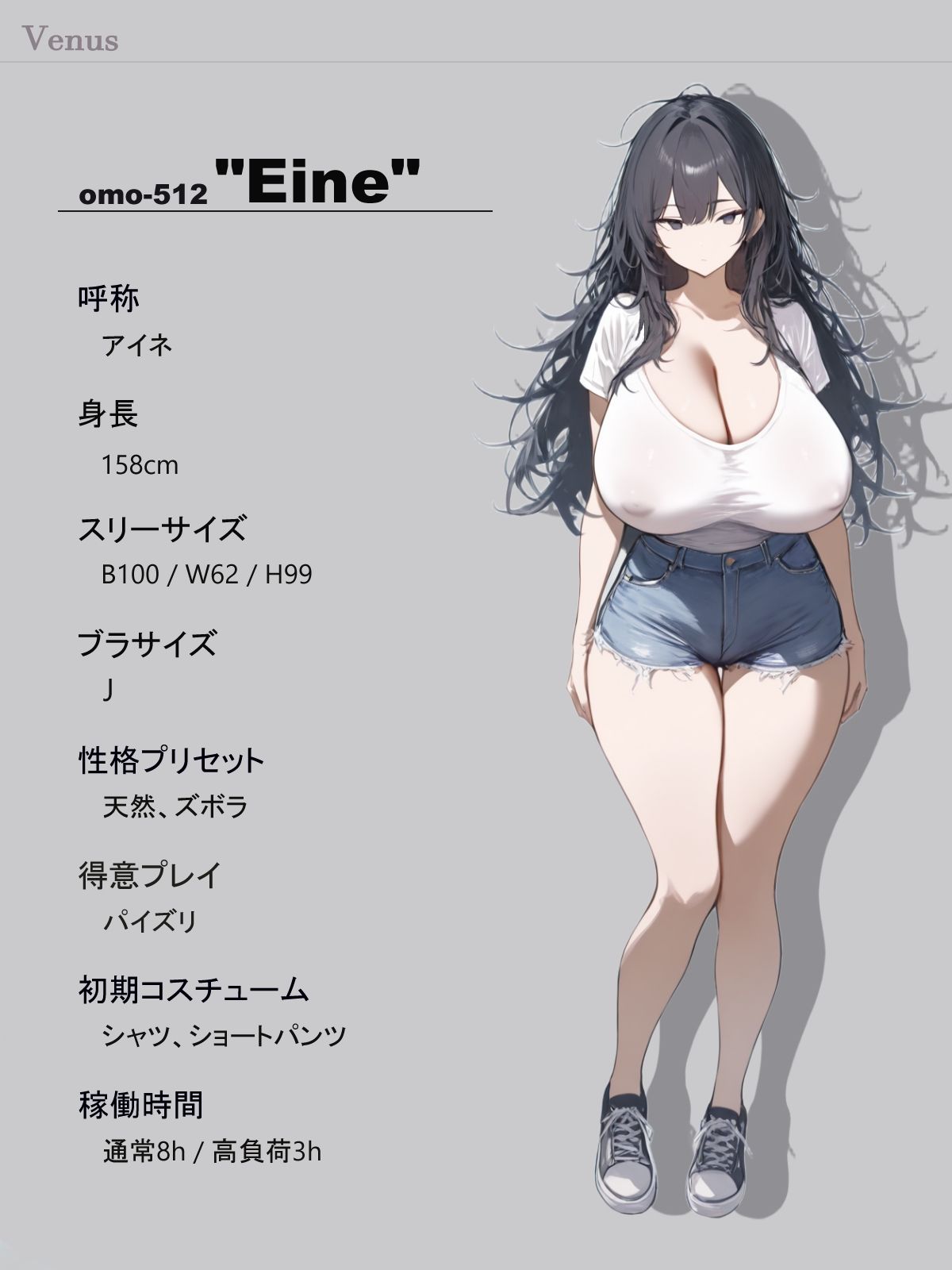 H社セックスアンドロイドブランド「Venus」モデルカタログ - サンプル画像 3