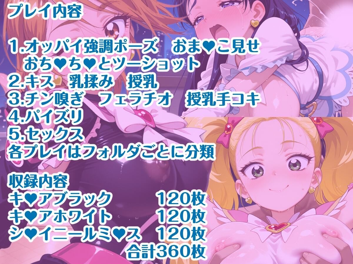 ふたりはプリキ〇アM〇x H〇art 巨乳化えろCG集 - サンプル画像 1