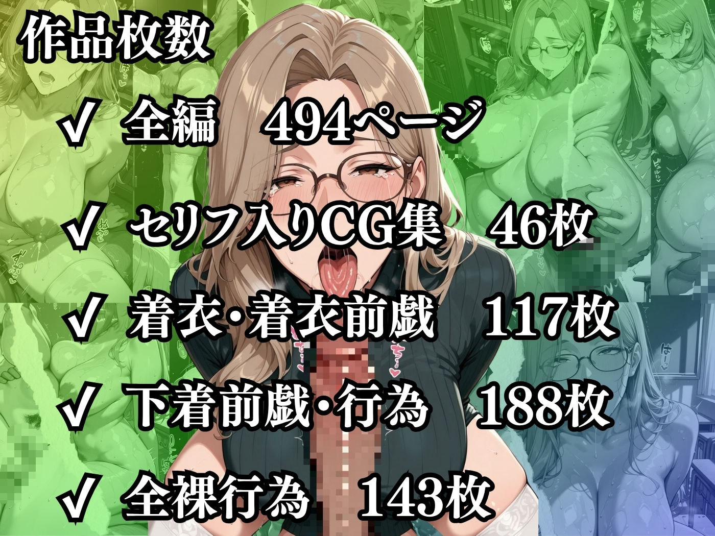 【セリフ入有】肉感人妻種付け〜いつも無意識エロ服の司書は見た目通りレス痴女でした〜 - サンプル画像 10
