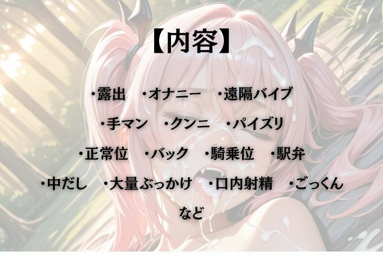 放課後露出  ナナ・ア●タ・デビルーク編 - サンプル画像 10