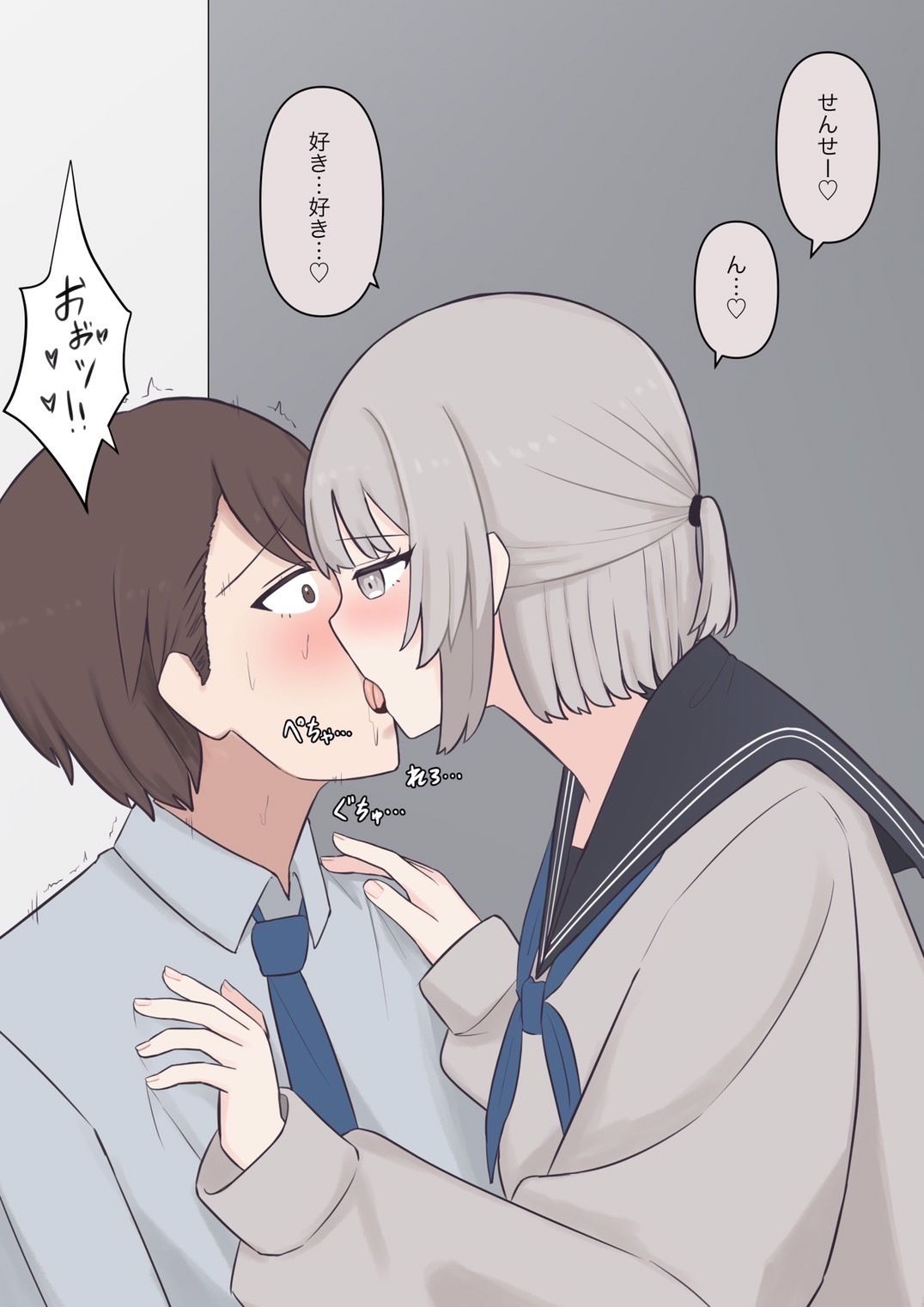 先生、素直になっていいですよ - サンプル画像 2