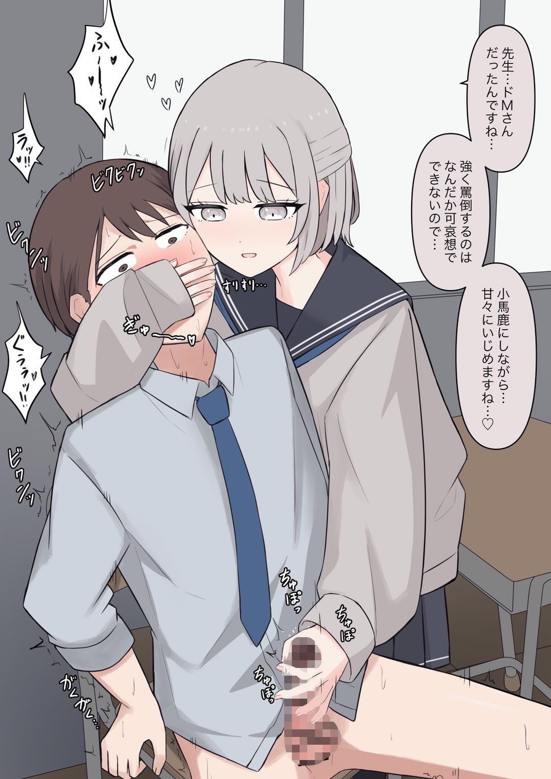 先生、素直になっていいですよ - サンプル画像 3
