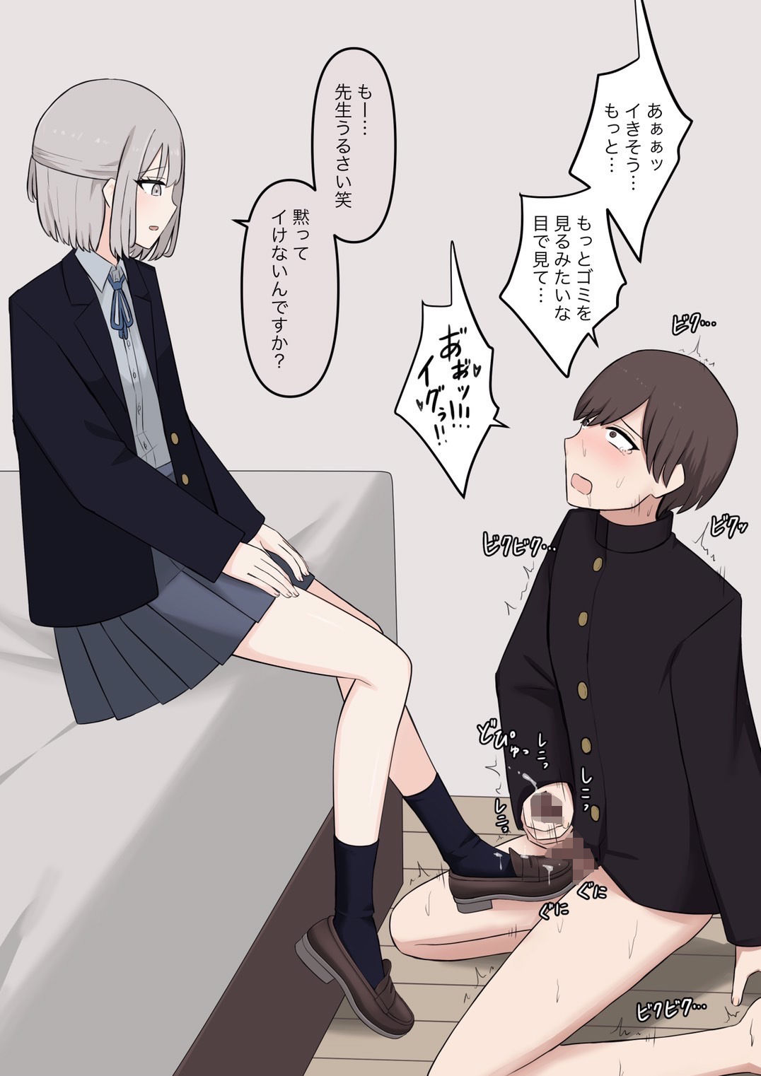 先生、素直になっていいですよ - サンプル画像 5
