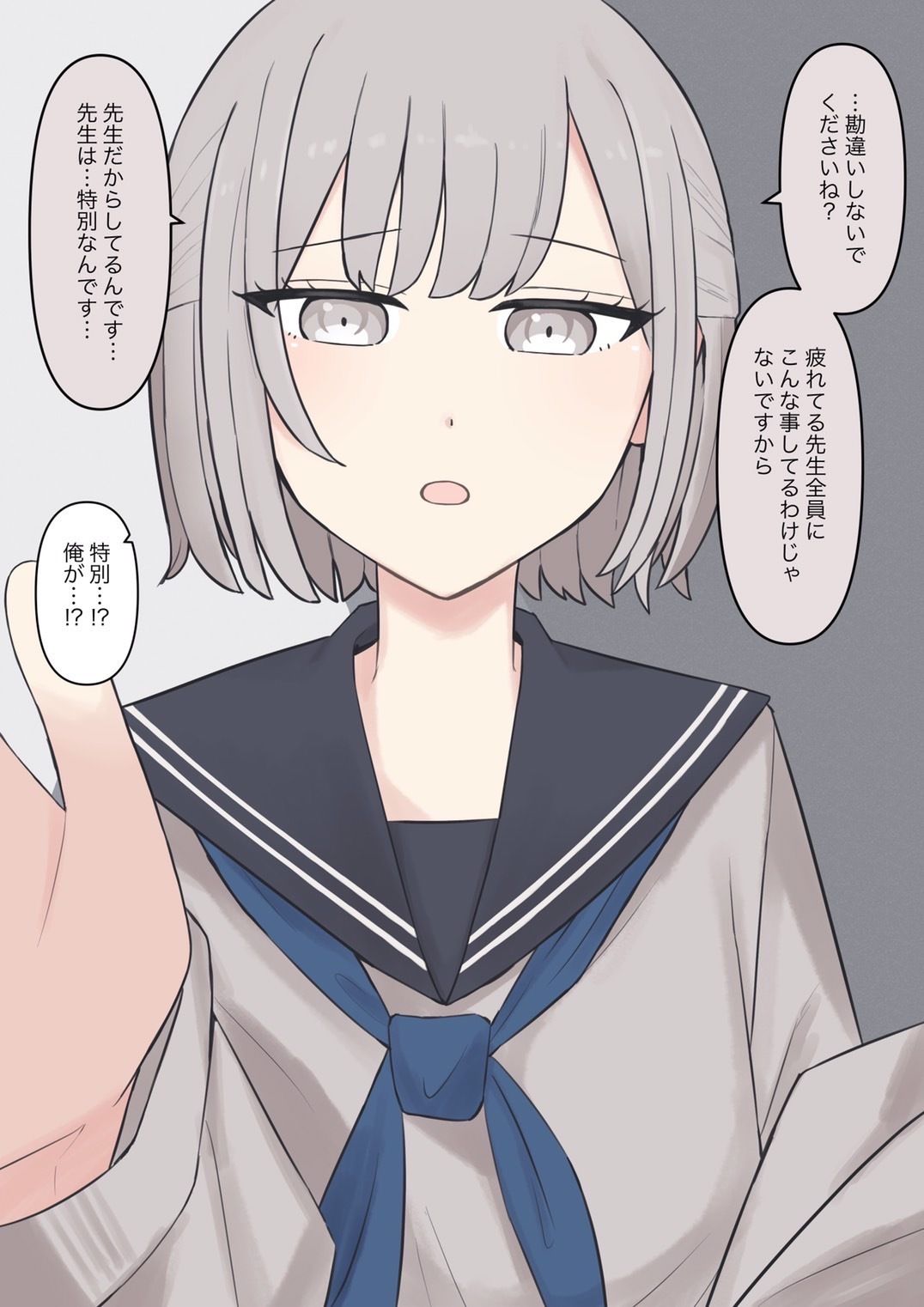 先生、素直になっていいですよ - サンプル画像 8